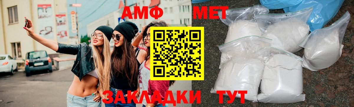 Алатырь  АМФ VHQ  Амфетамин  Вход с VPN 