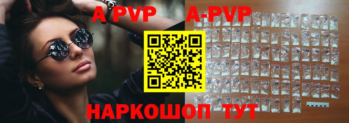 Alfa_PVP мука Алатырь