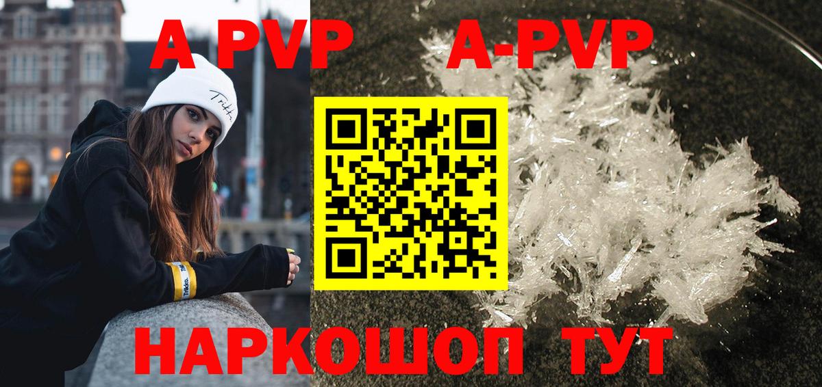 Алатырь  Alpha PVP Соль  Вход с VPN  APVP СК 
