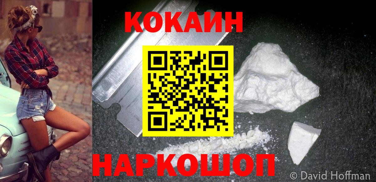 КОКАИН Перу Алатырь