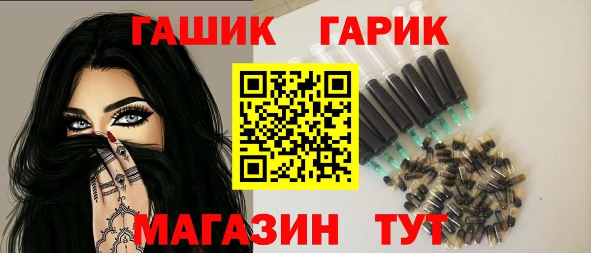 ГАШИШ гашик Алатырь