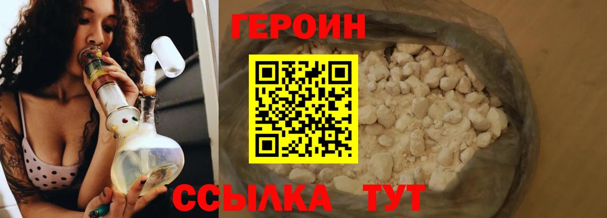 Героин герыч  Вход с VPN  Алатырь 