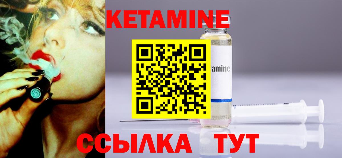 Алатырь  Кетамин ketamine  Вход с VPN  КЕТАМИН ketamine 