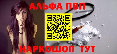 альфа пвп VHQ Ярославль