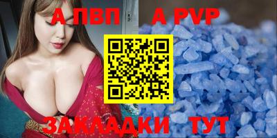 альфа пвп VHQ Ярославль