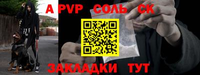 альфа пвп VHQ Ярославль