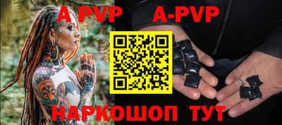 альфа пвп VHQ Ярославль
