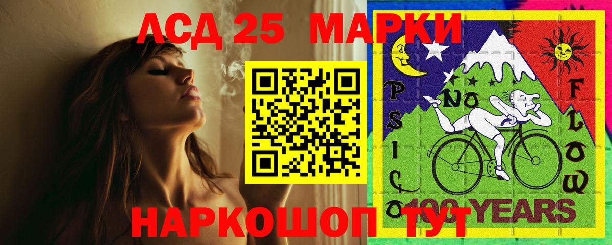 ЛСД экстази кислота Алатырь