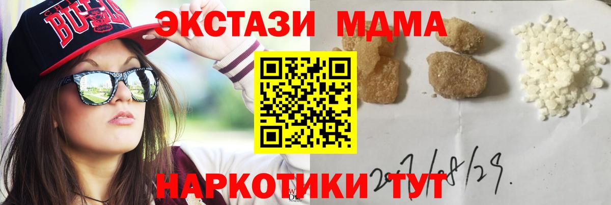 МДМА VHQ  Вход с VPN  Алатырь  MDMA  MDMA молли 
