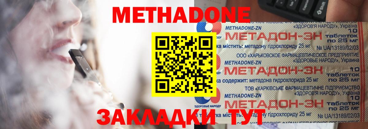Алатырь  МЕТАДОН VHQ  Метадон methadone  Вход с VPN 