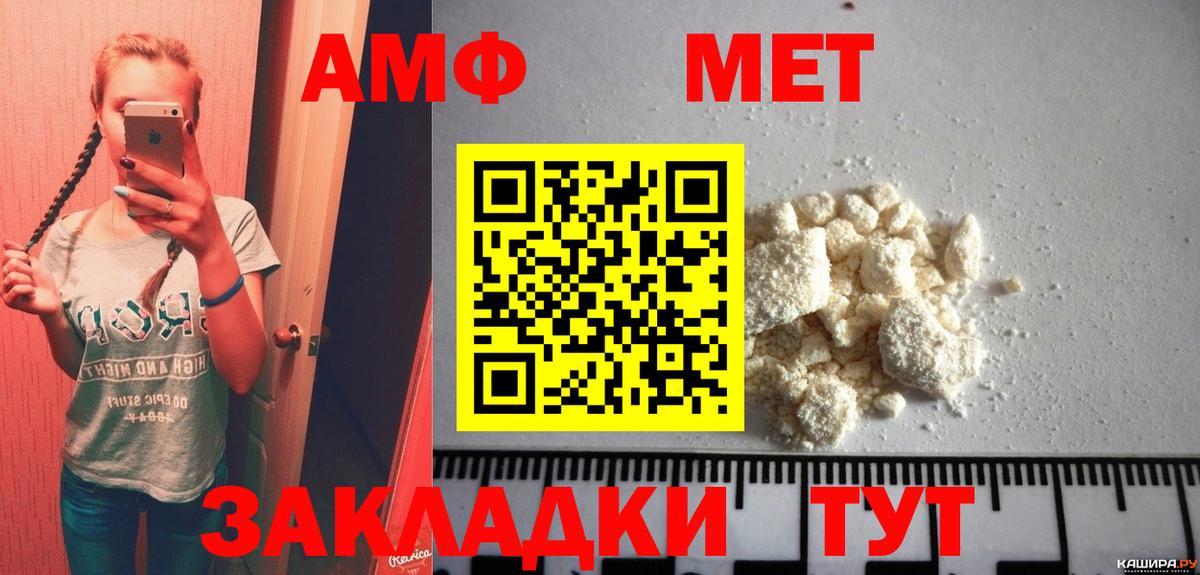 Метамфетамин пудра Алатырь