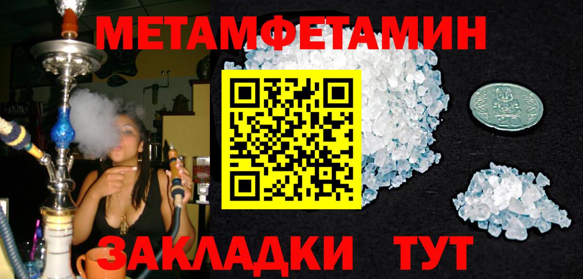 Метамфетамин пудра  Вход с VPN  Алатырь 