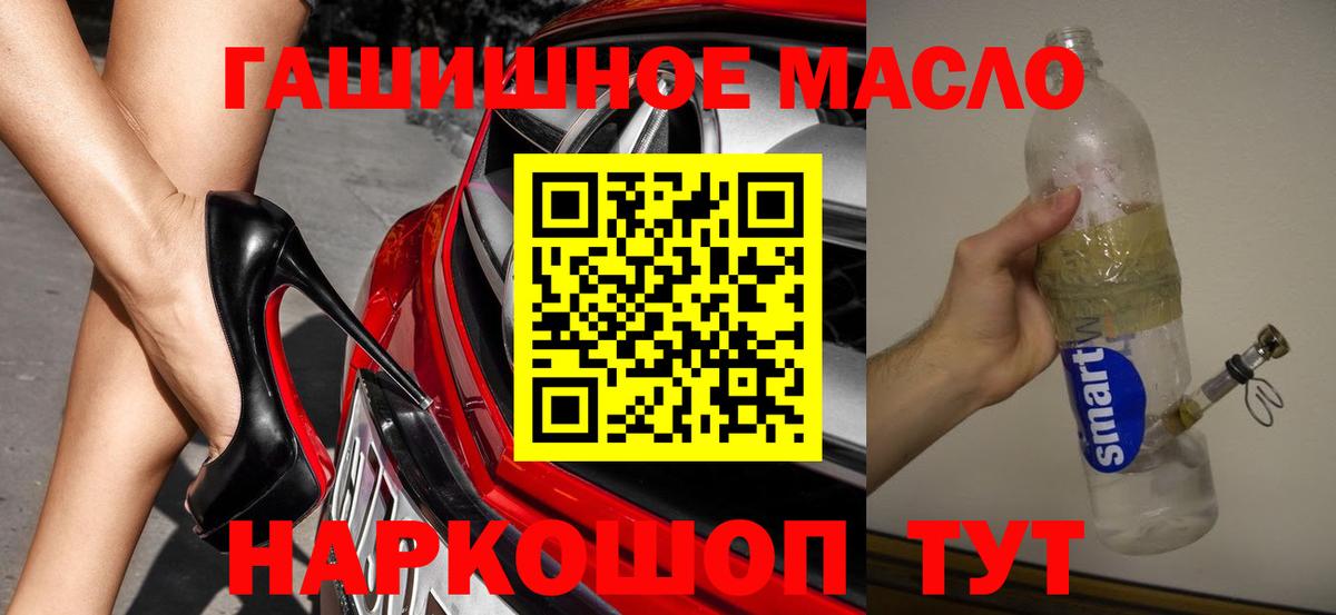 ТГК вейп Алатырь
