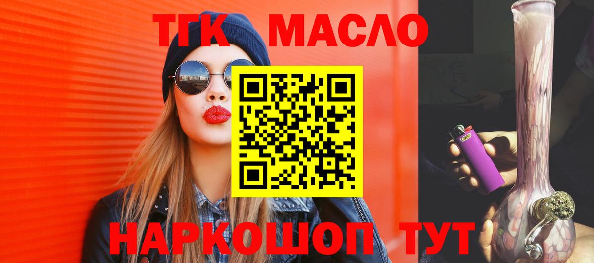 Дистиллят ТГК концентрат  Вход с VPN  Алатырь 